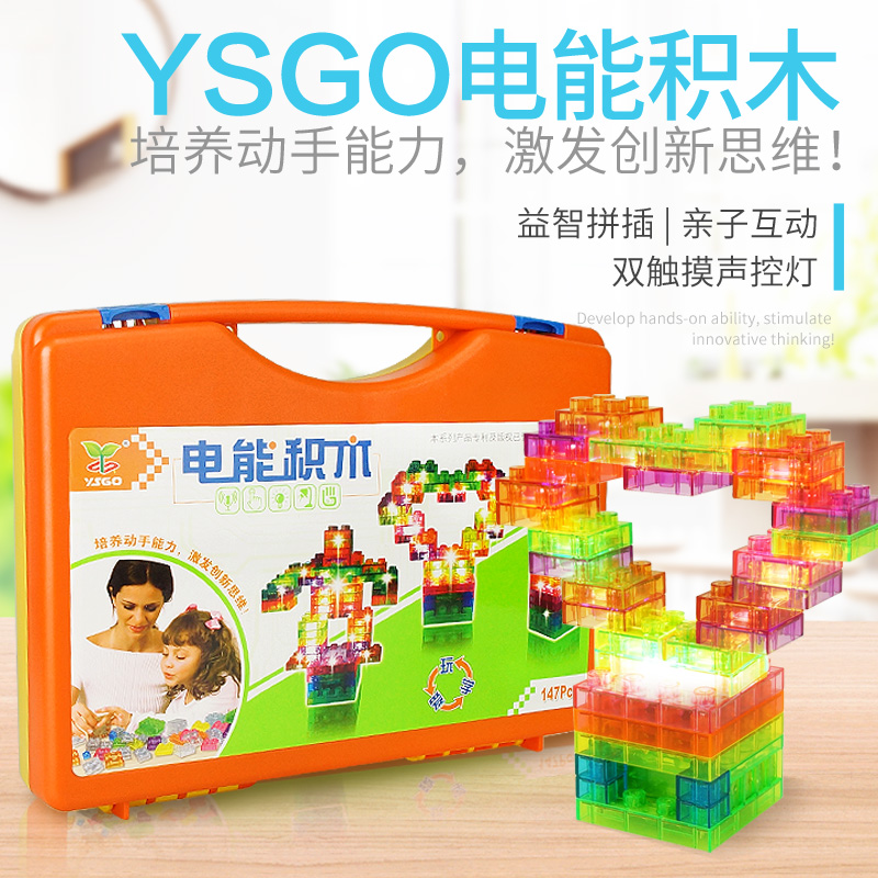 YS2995 YSGO电能草莓视频污新地址中文双触摸声控灯