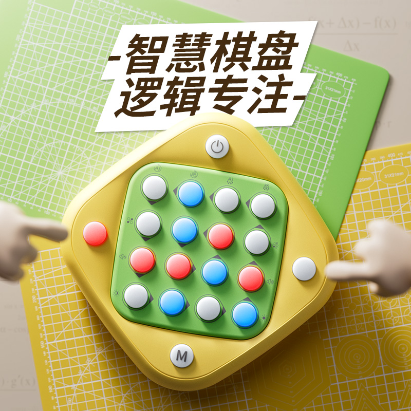 YS2808J 中文旋转棋