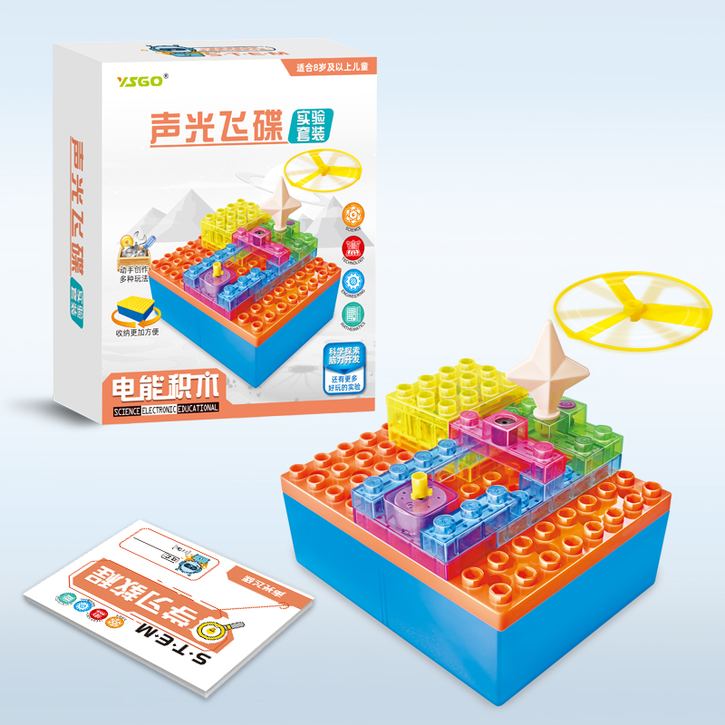 YS2982C 声光飞碟
